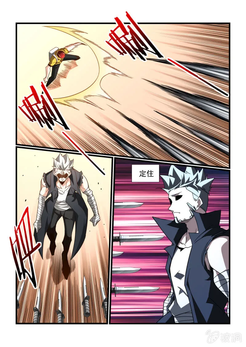 第292话 第7页