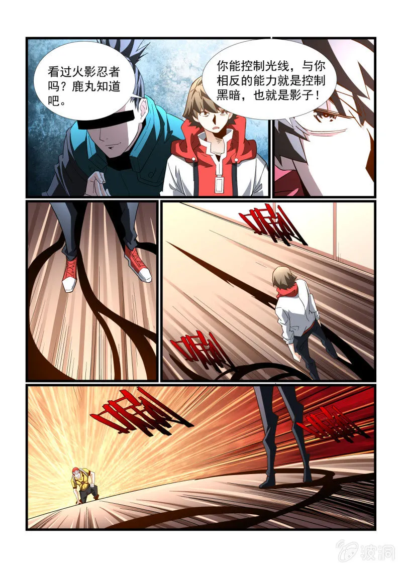 第292话 第9页