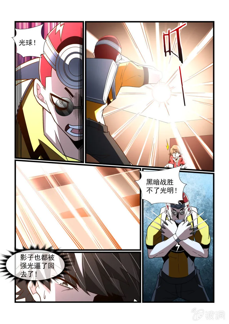 第292话 第10页