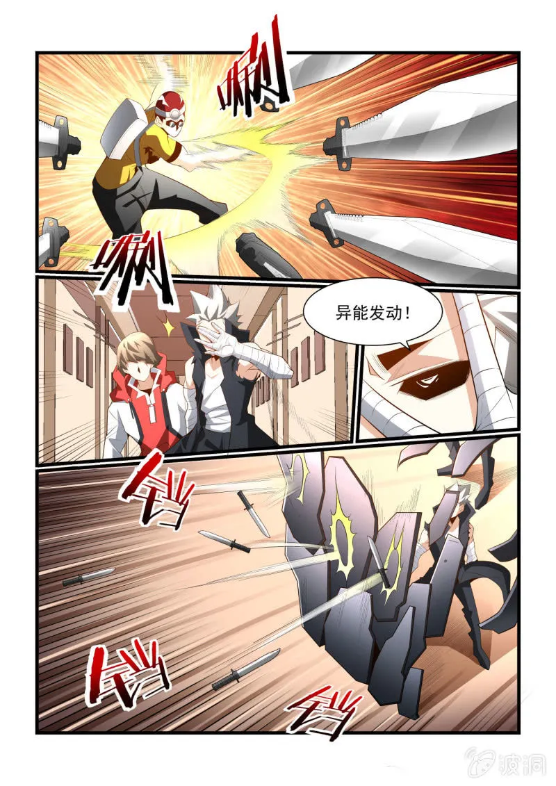 第292话 第11页