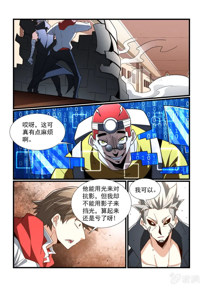 第292话 第12页
