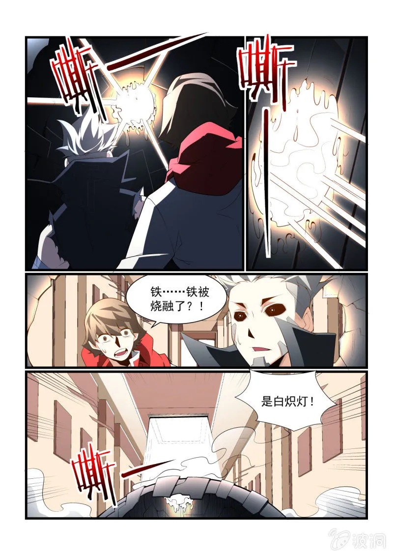 第292话 第13页