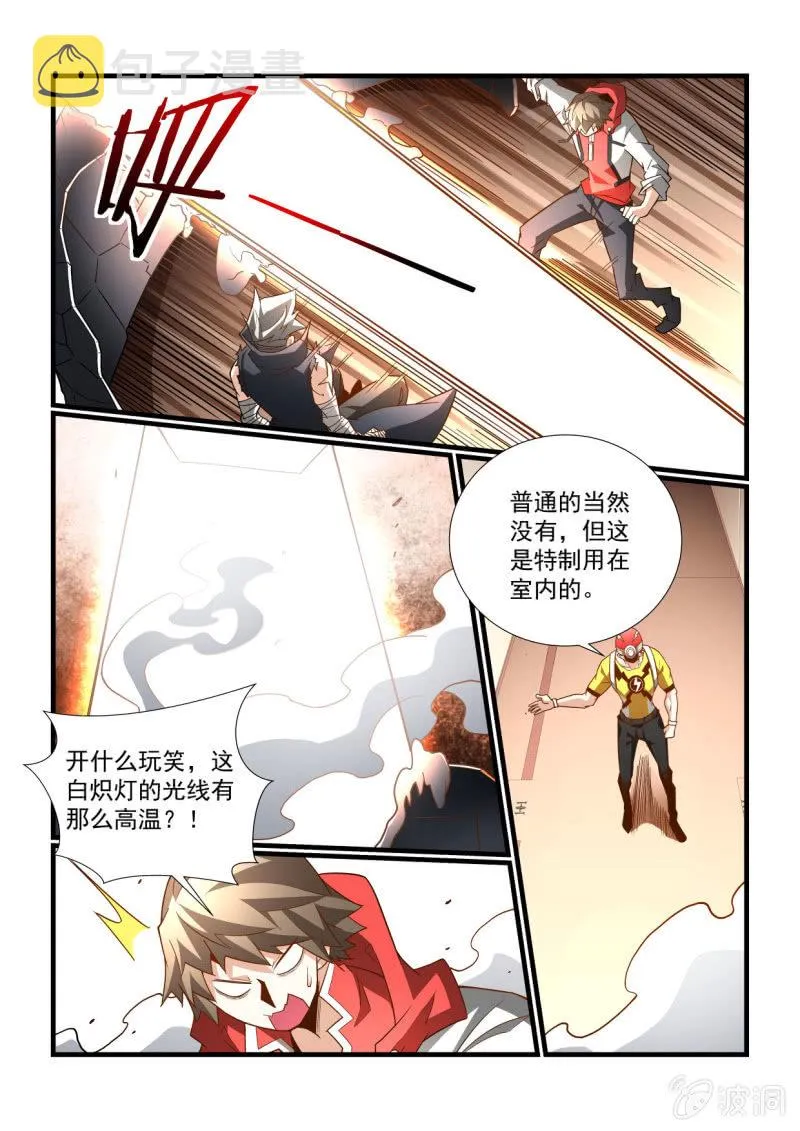 第292话 第14页