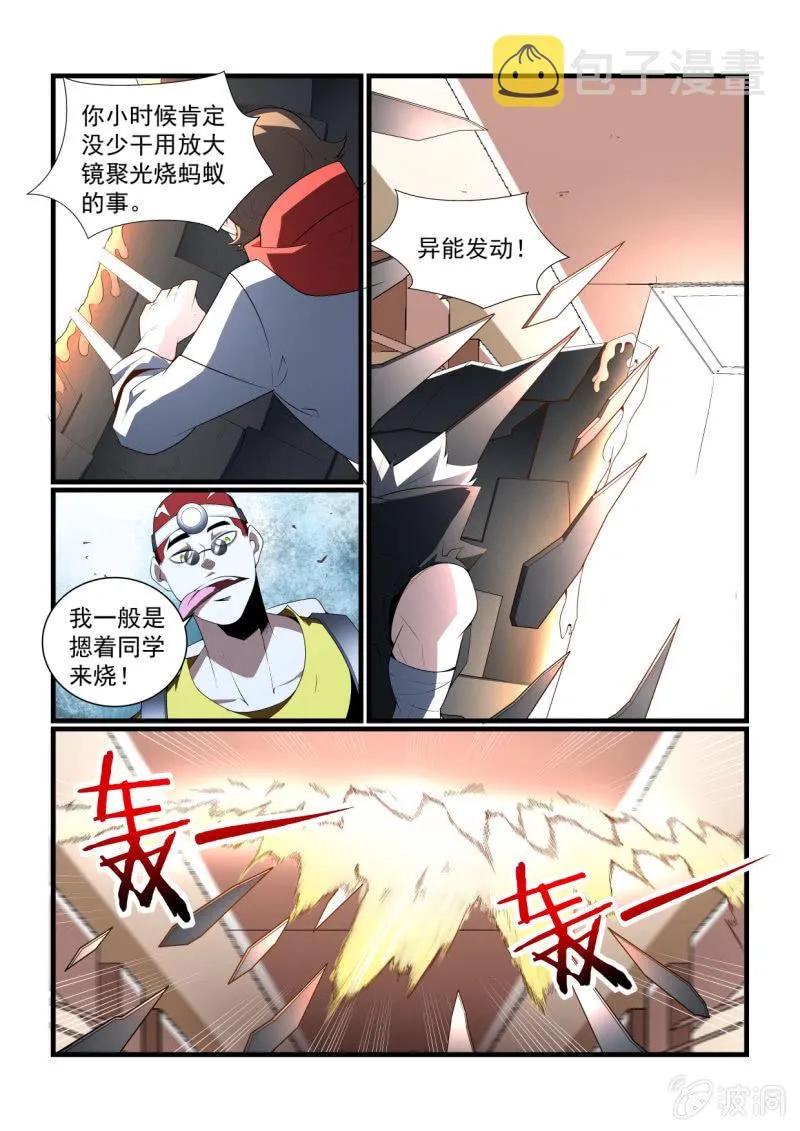第292话 第15页