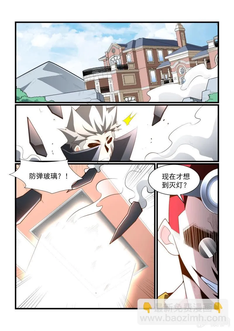 第293话 第2页