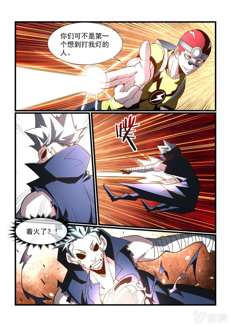 第293话 第3页
