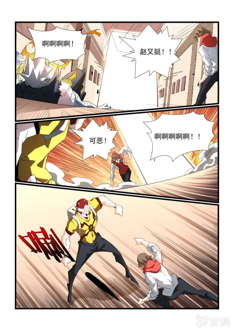 第293话 第4页