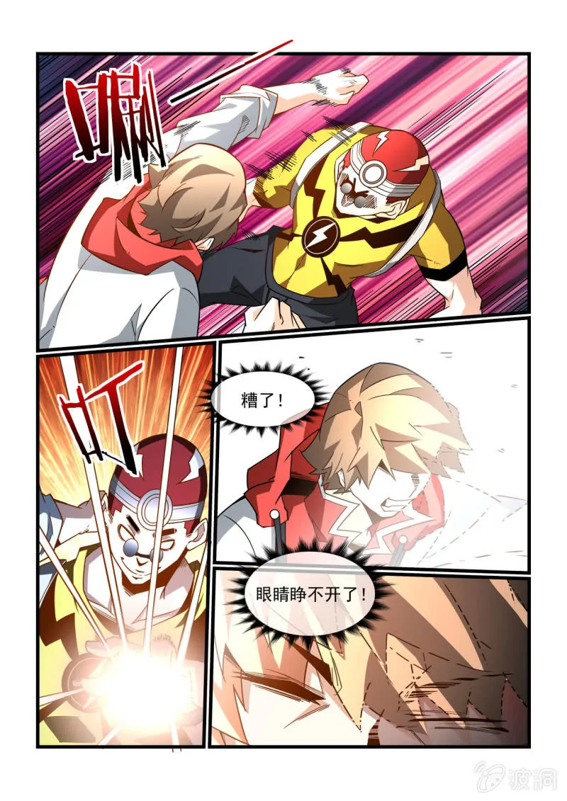 第293话 第5页
