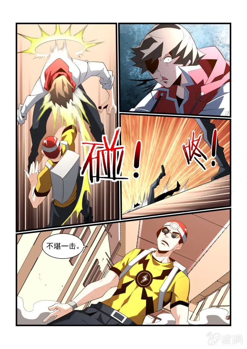 第293话 第6页