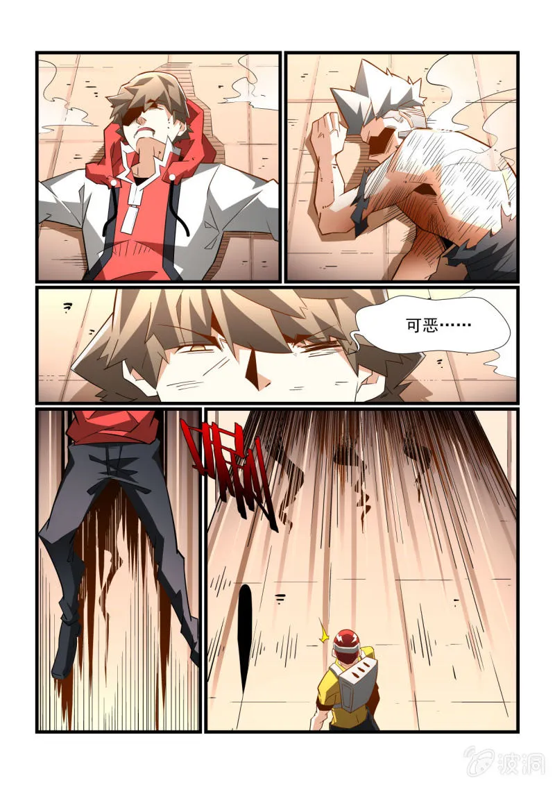 第293话 第7页