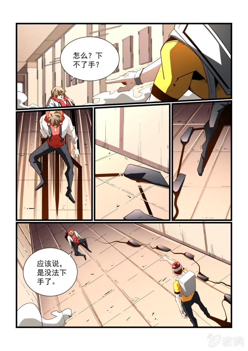 第293话 第9页