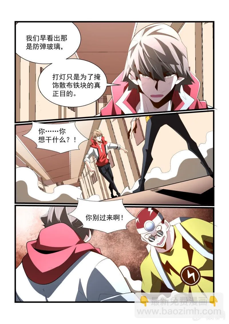 第293话 第10页