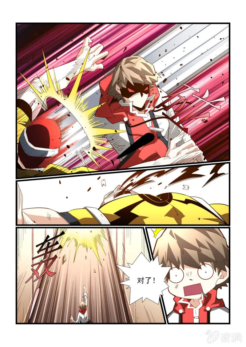 第293话 第11页