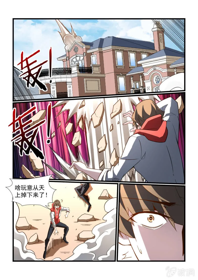 第293话 第13页
