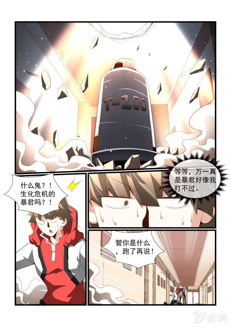 第293话 第14页