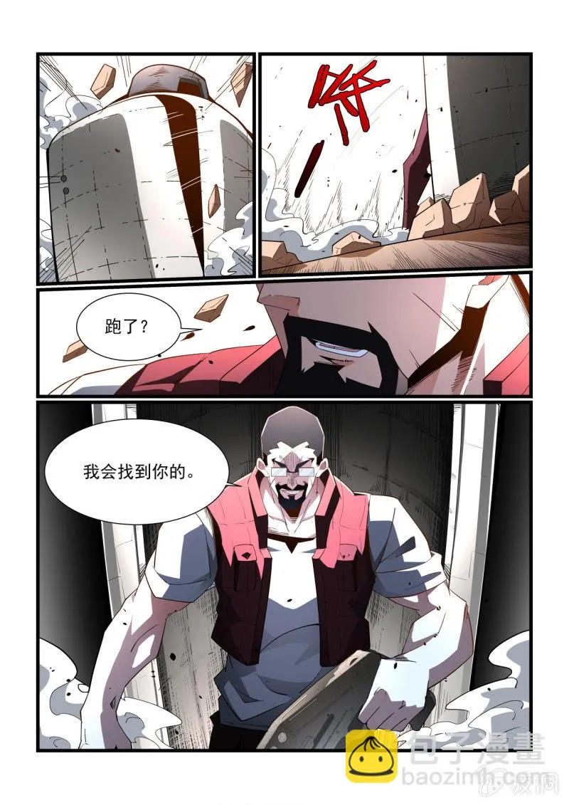 第293话 第15页