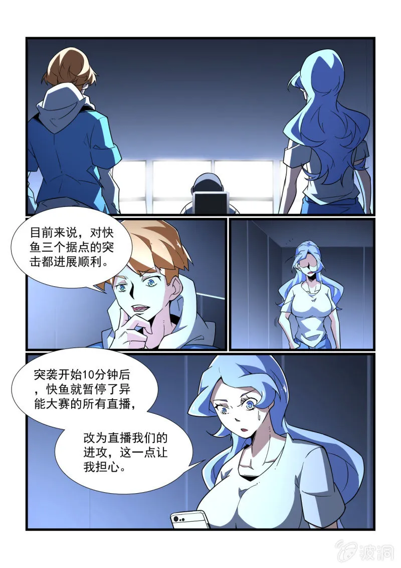 第294话 第2页