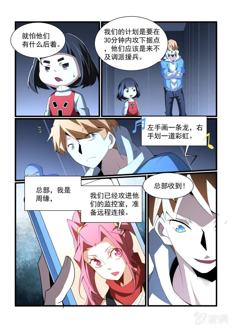 第294话 第3页