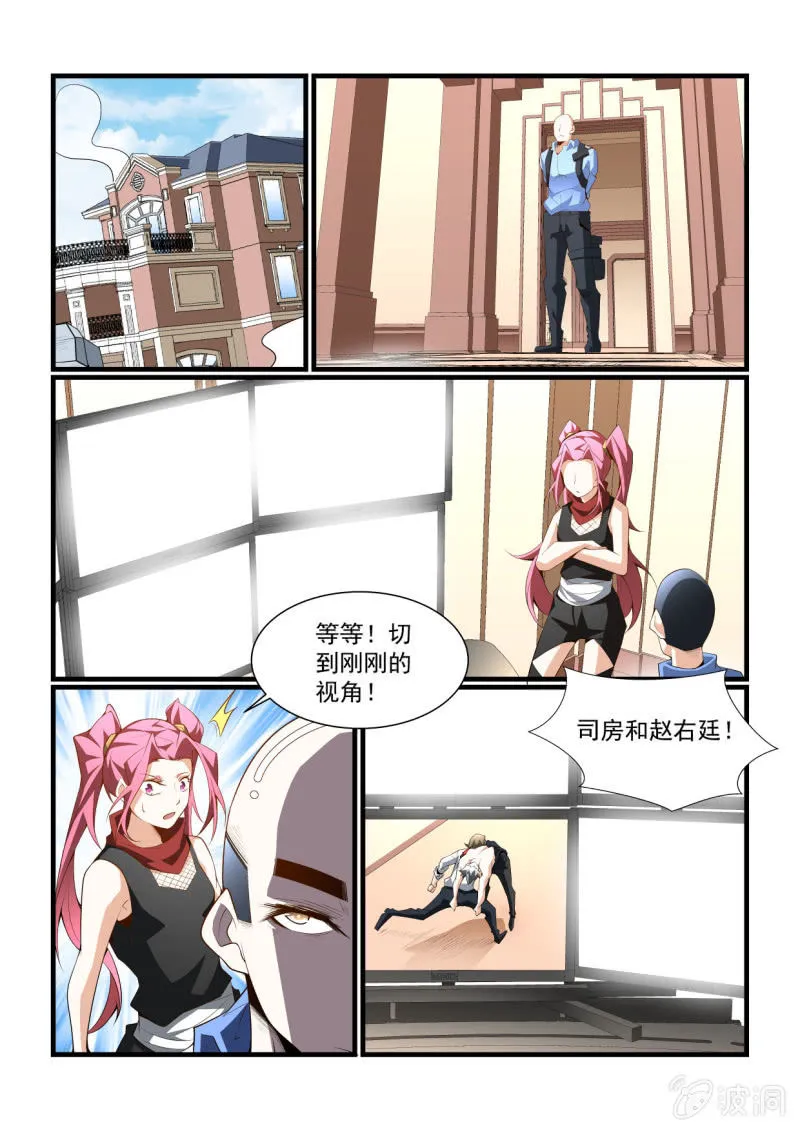 第294话 第4页