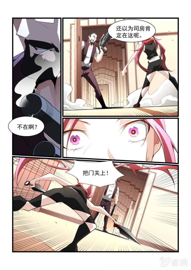 第294话 第6页