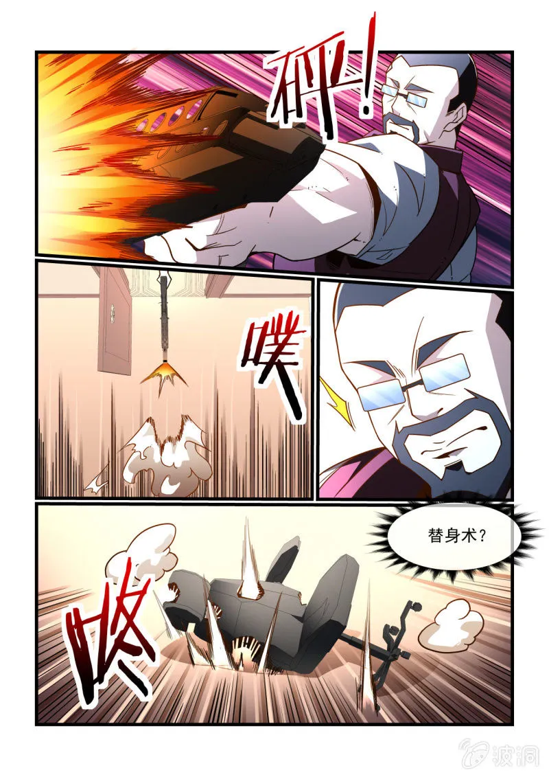 第294话 第7页