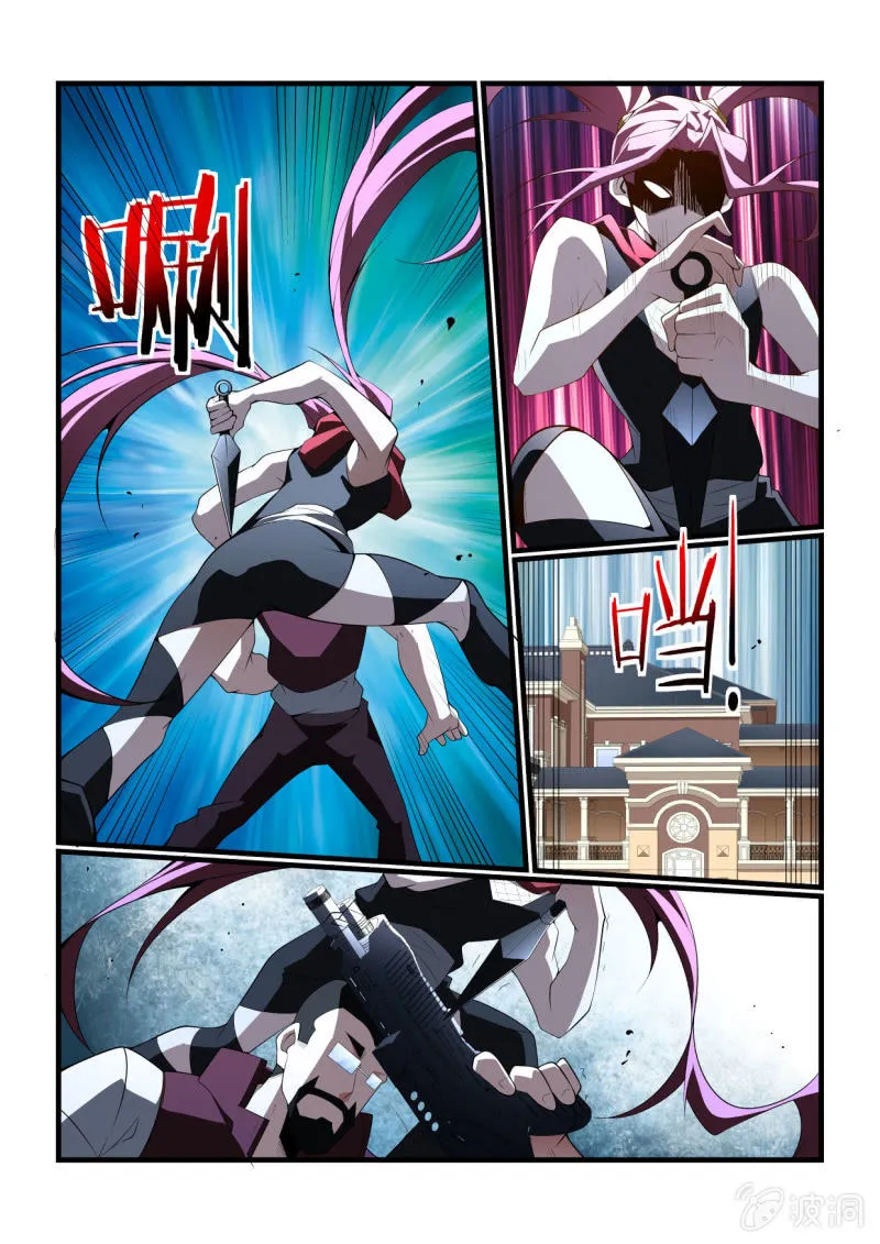 第294话 第9页