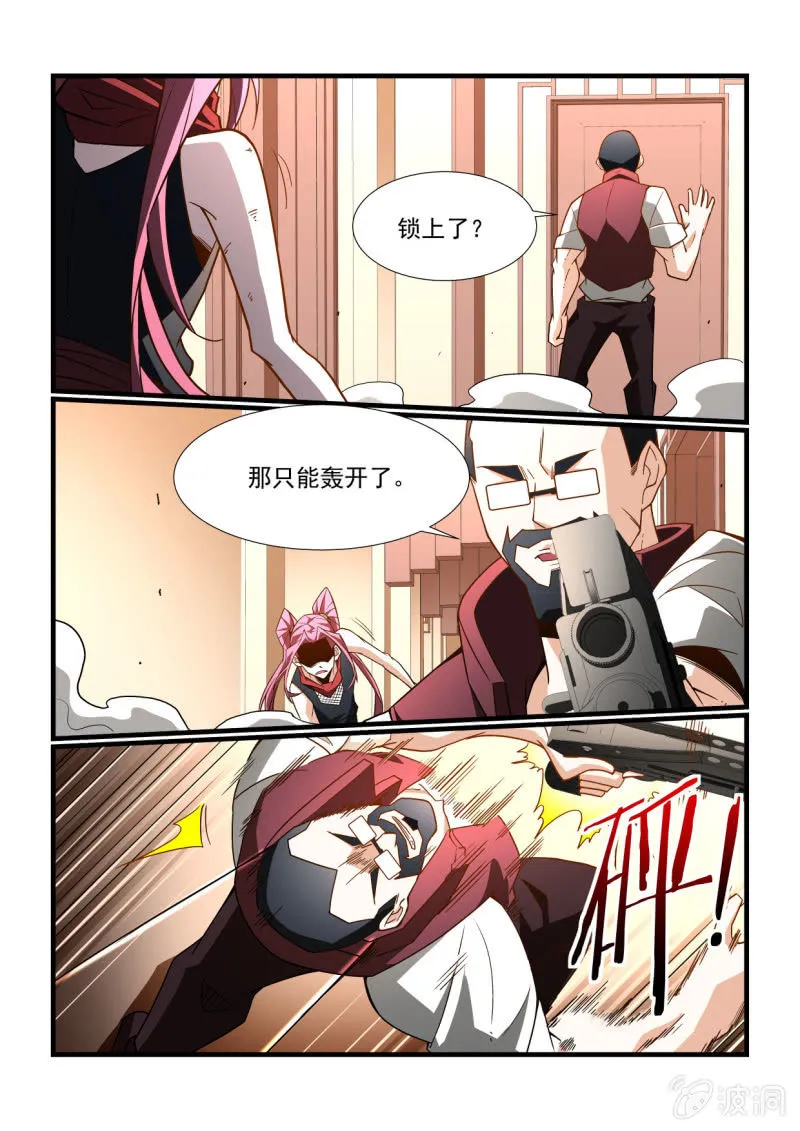 第294话 第11页