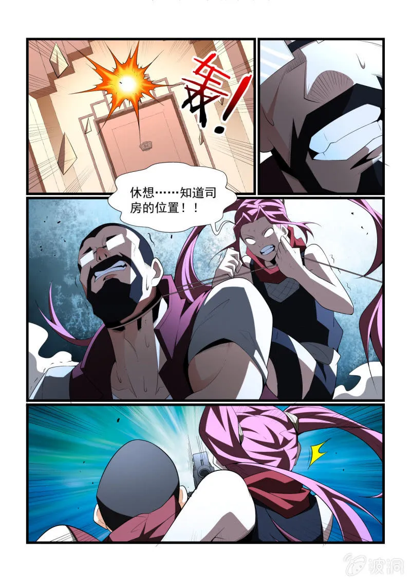 第294话 第12页