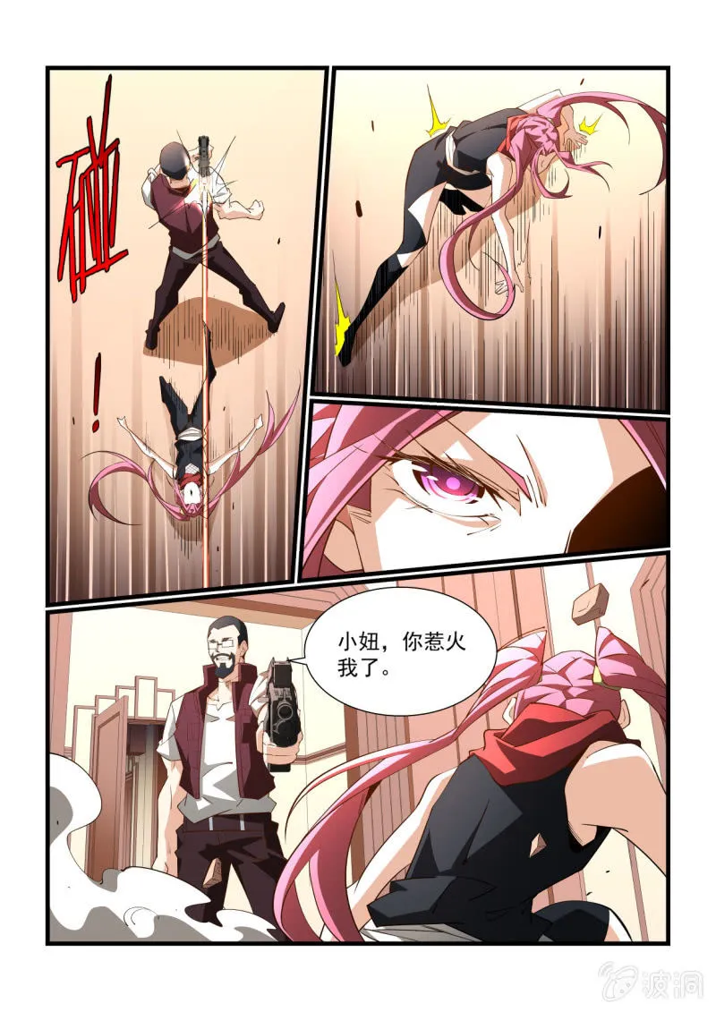 第294话 第13页