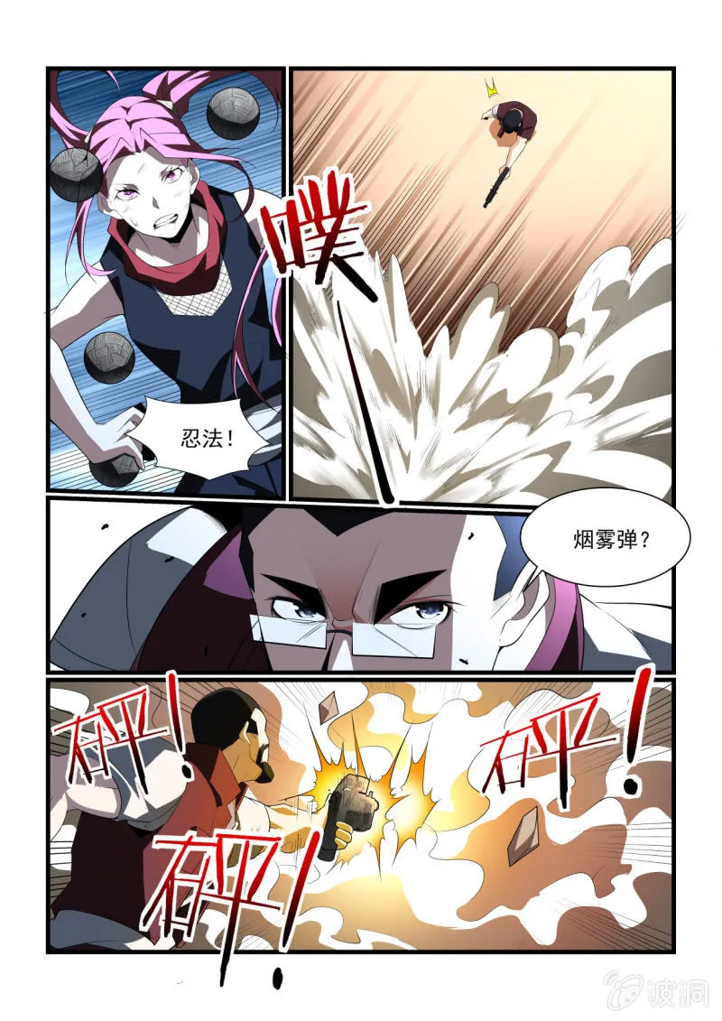 第294话 第14页