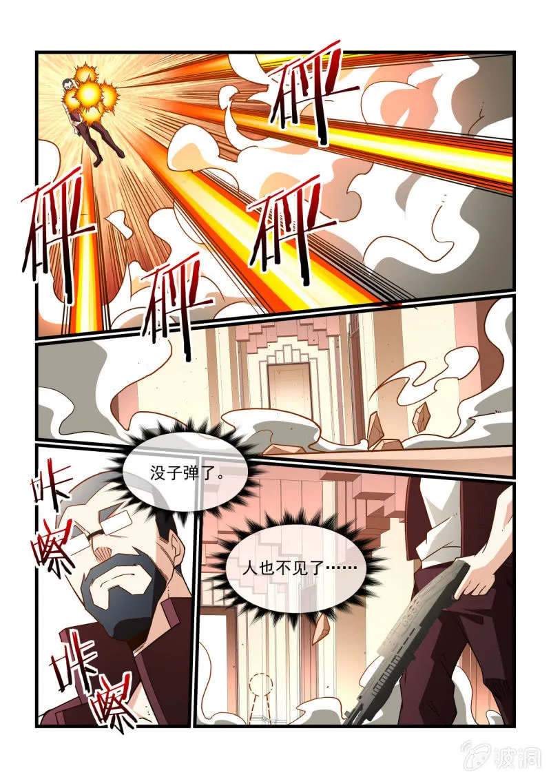 第294话 第15页