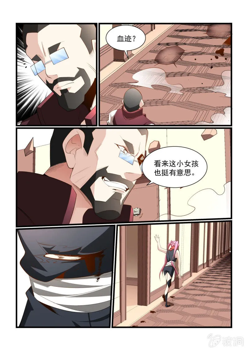 第295话 第2页