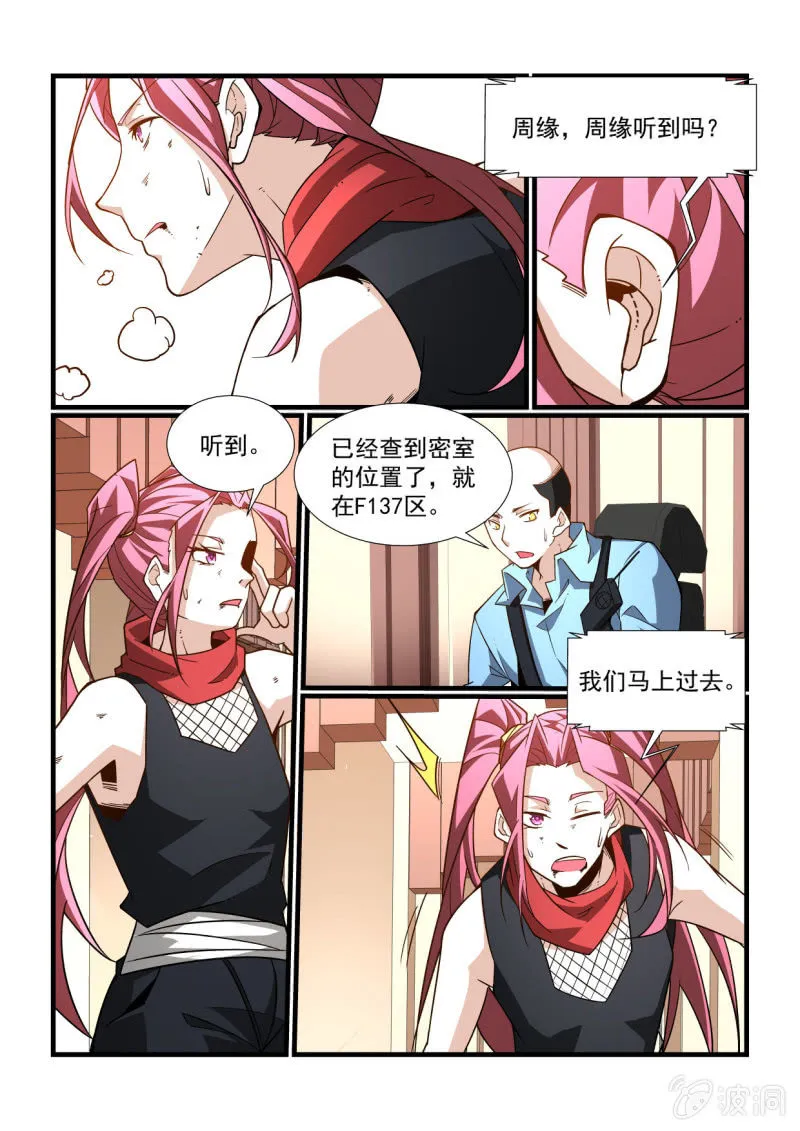 第295话 第3页