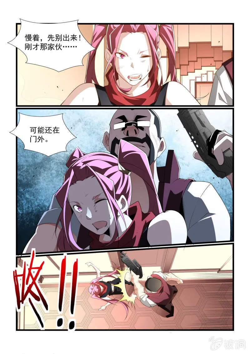 第295话 第4页