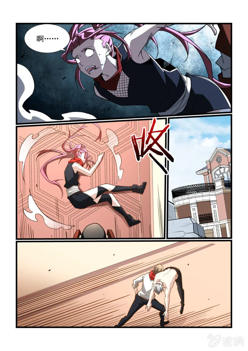 第295话 第5页