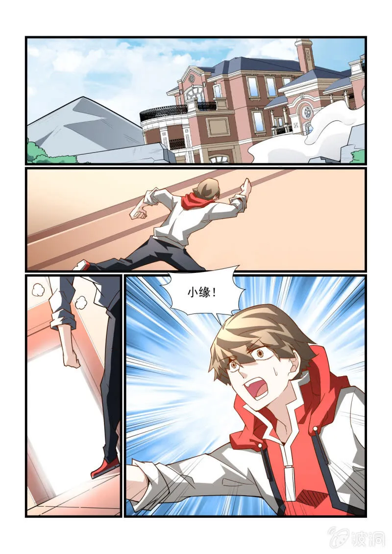 第295话 第9页