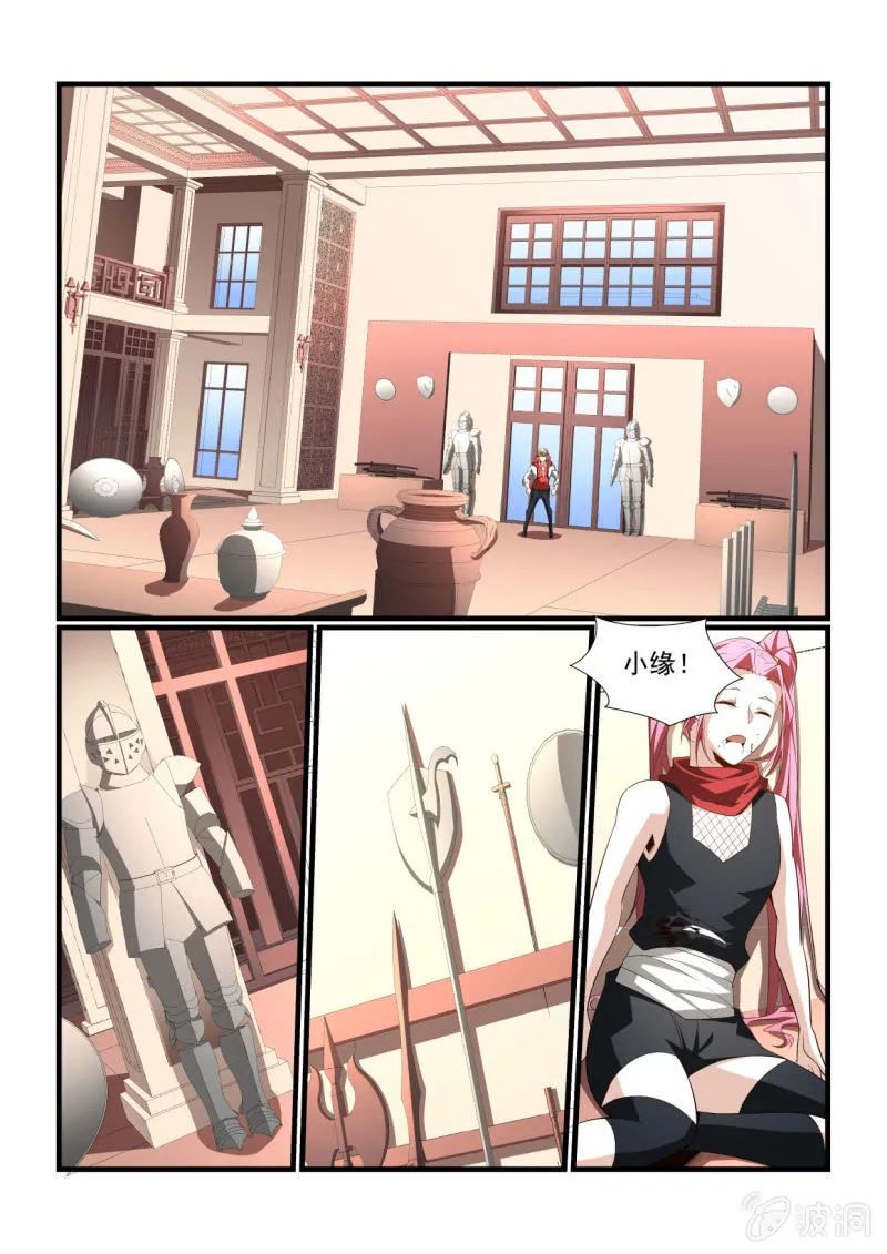 第295话 第10页