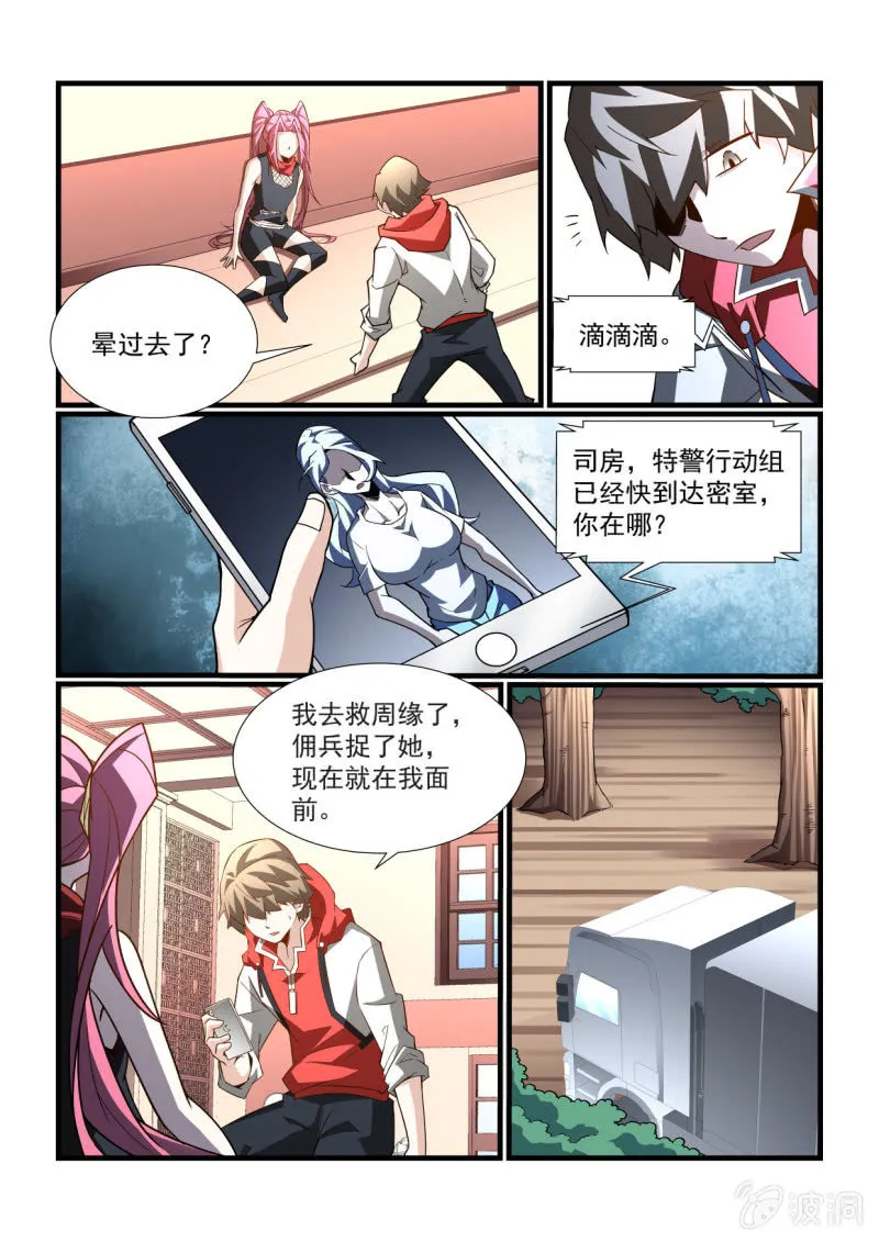 第295话 第11页
