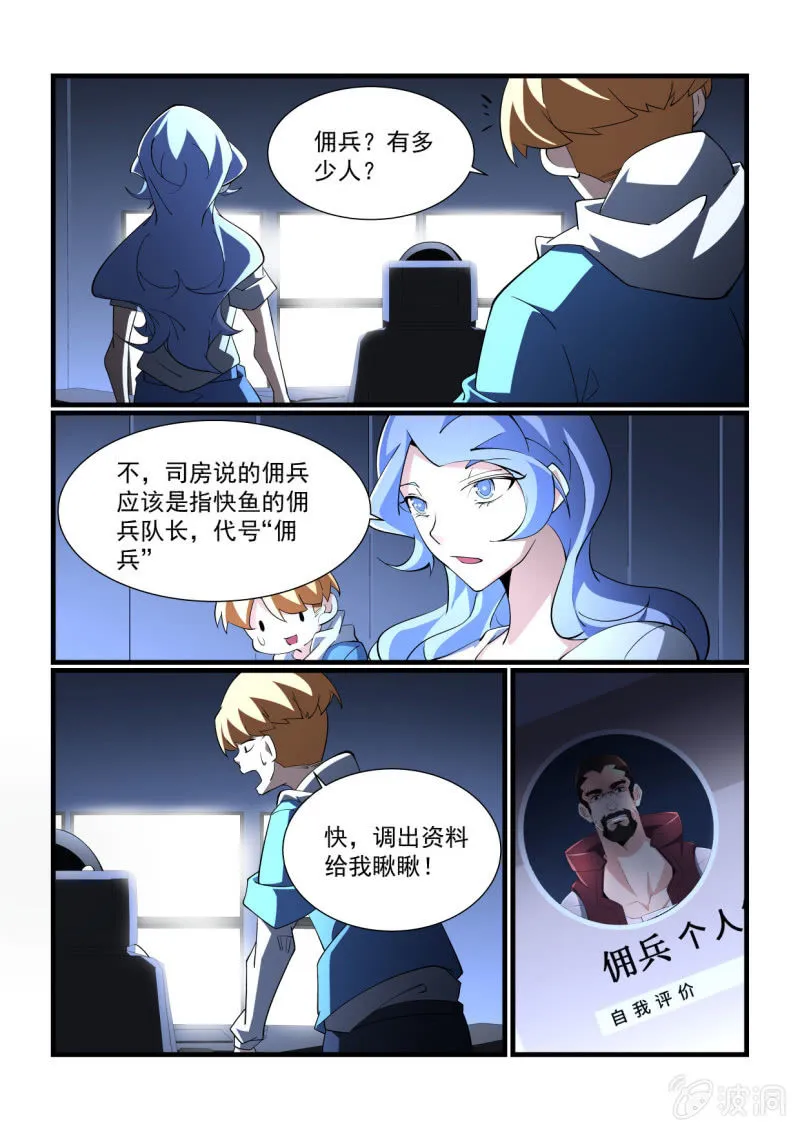 第295话 第12页