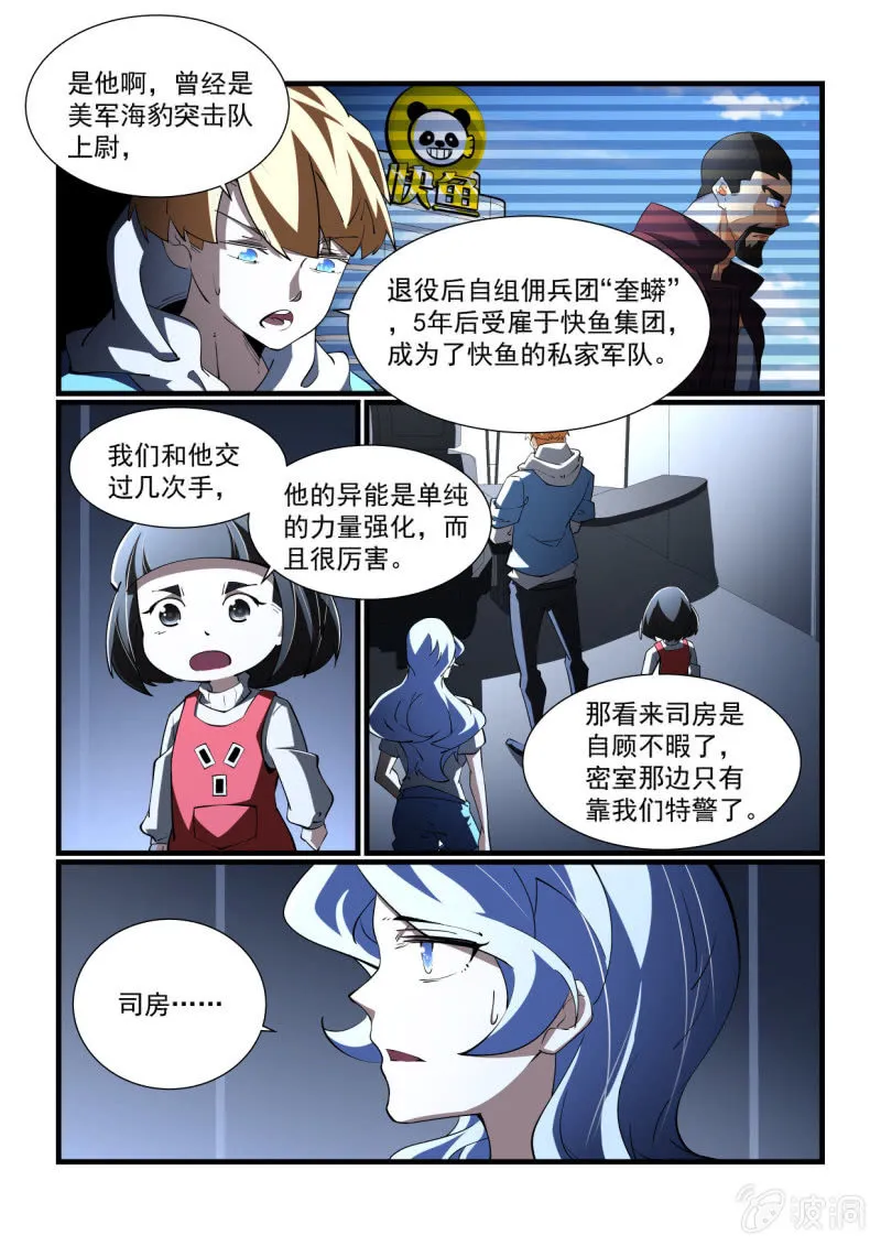 第295话 第13页
