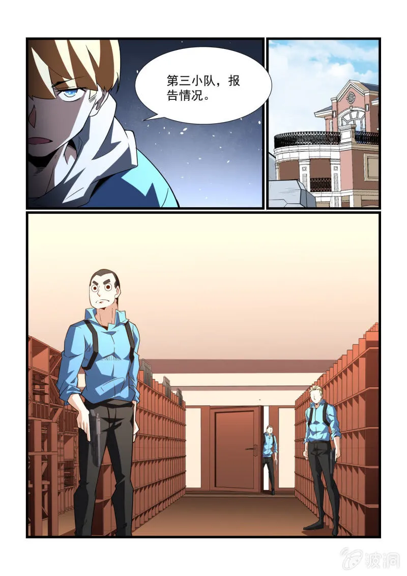 第295话 第14页