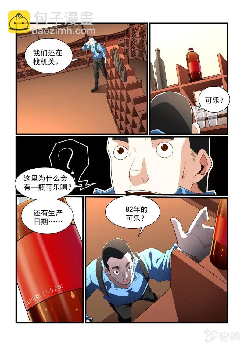 第295话 第15页