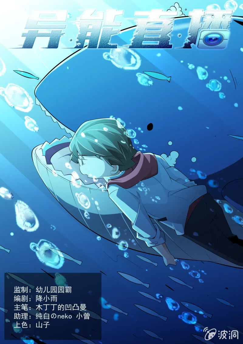 第296话 第1页