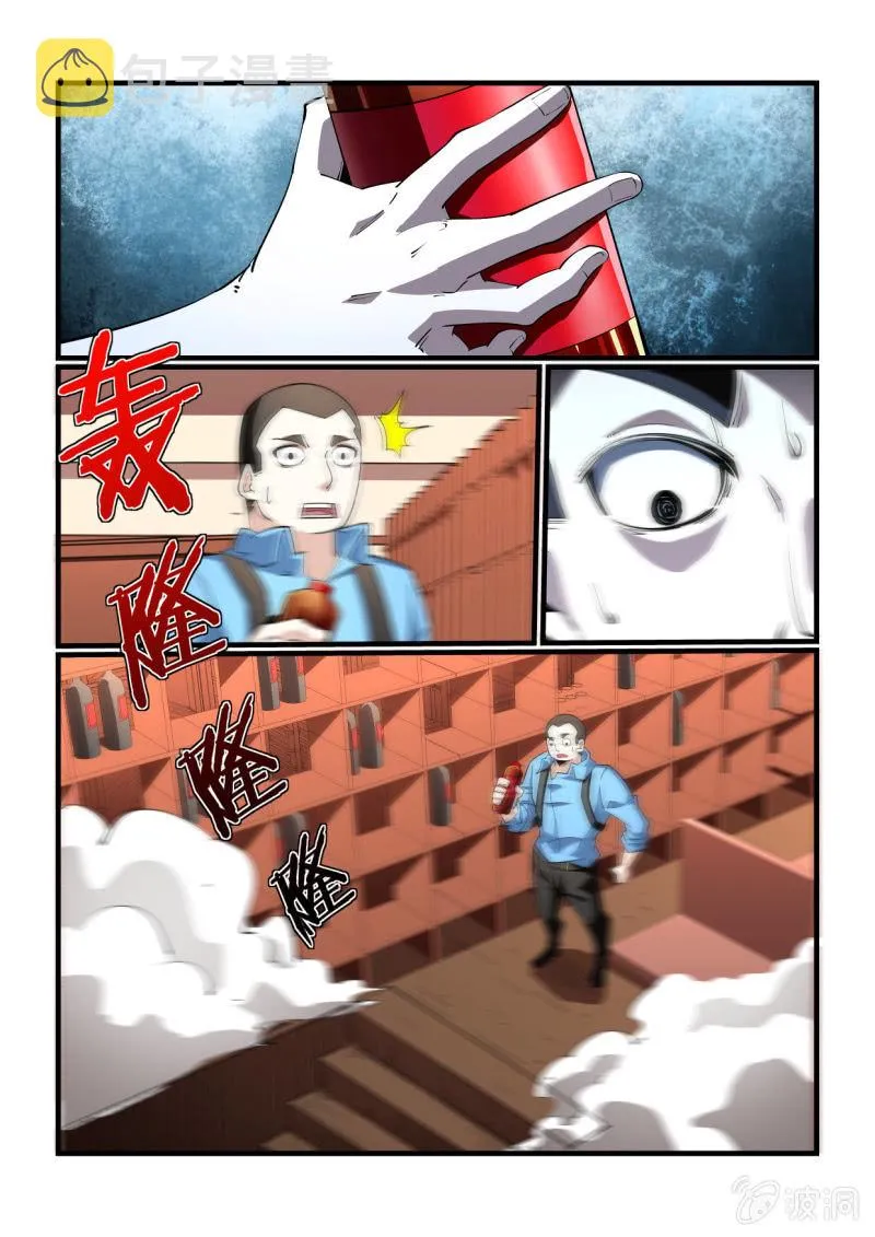 第296话 第2页