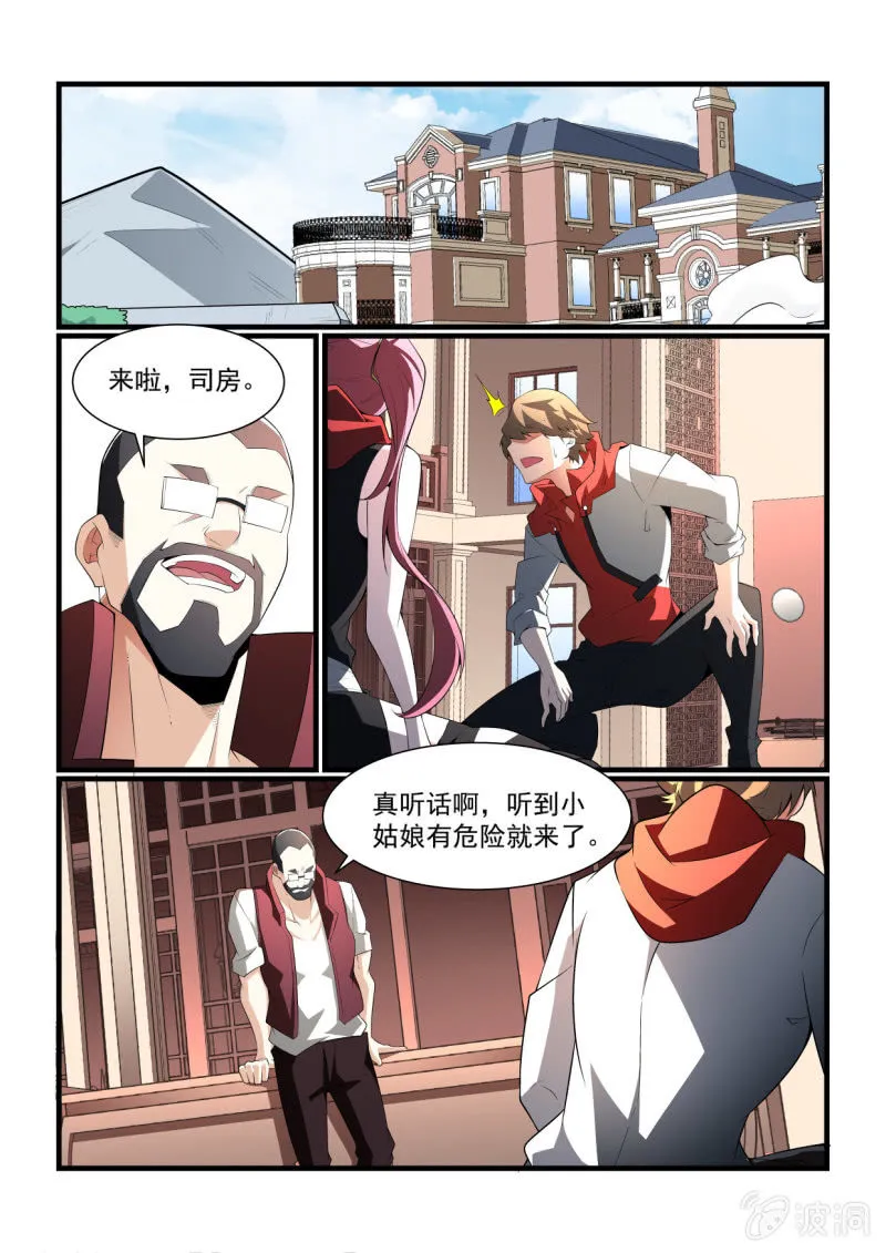 第296话 第3页