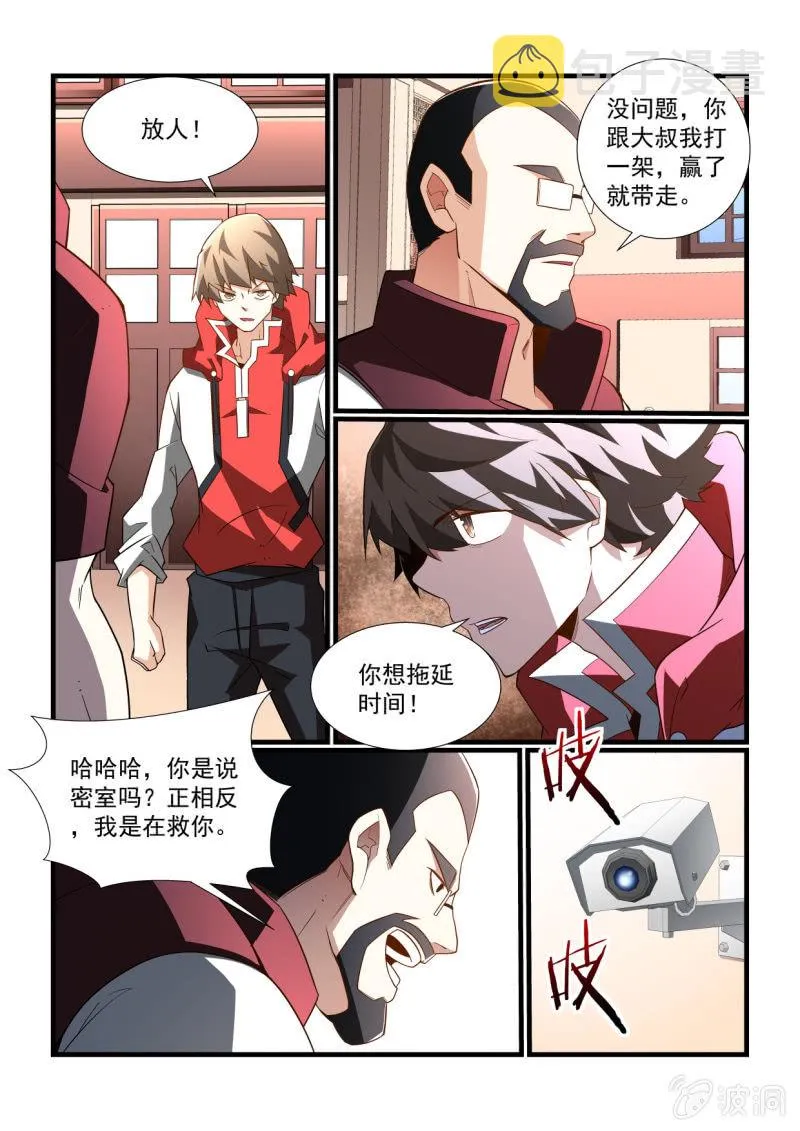 第296话 第4页