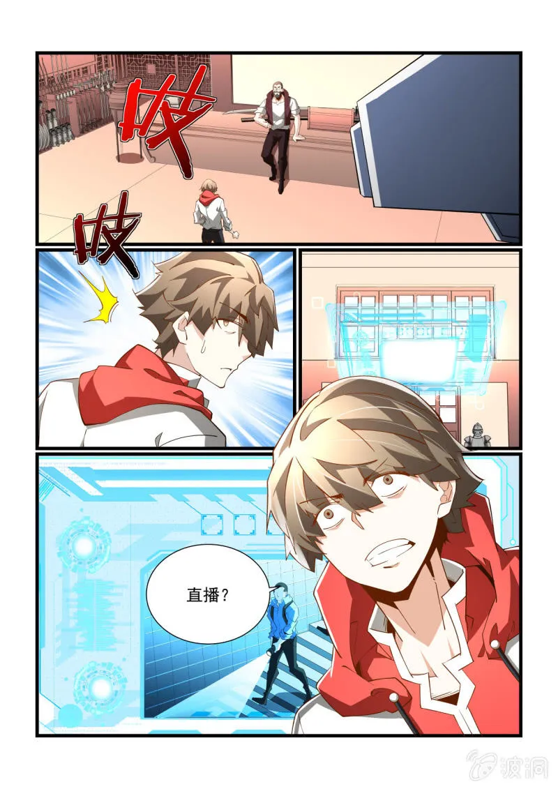第296话 第5页