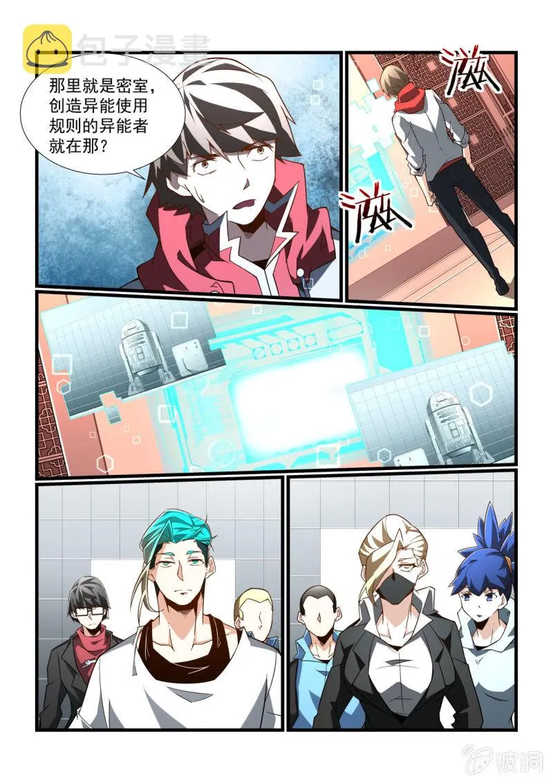 第296话 第7页