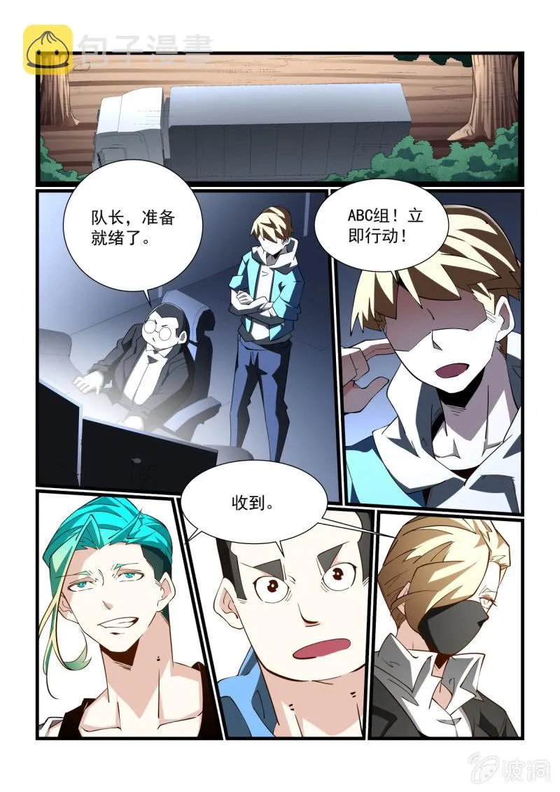 第296话 第9页
