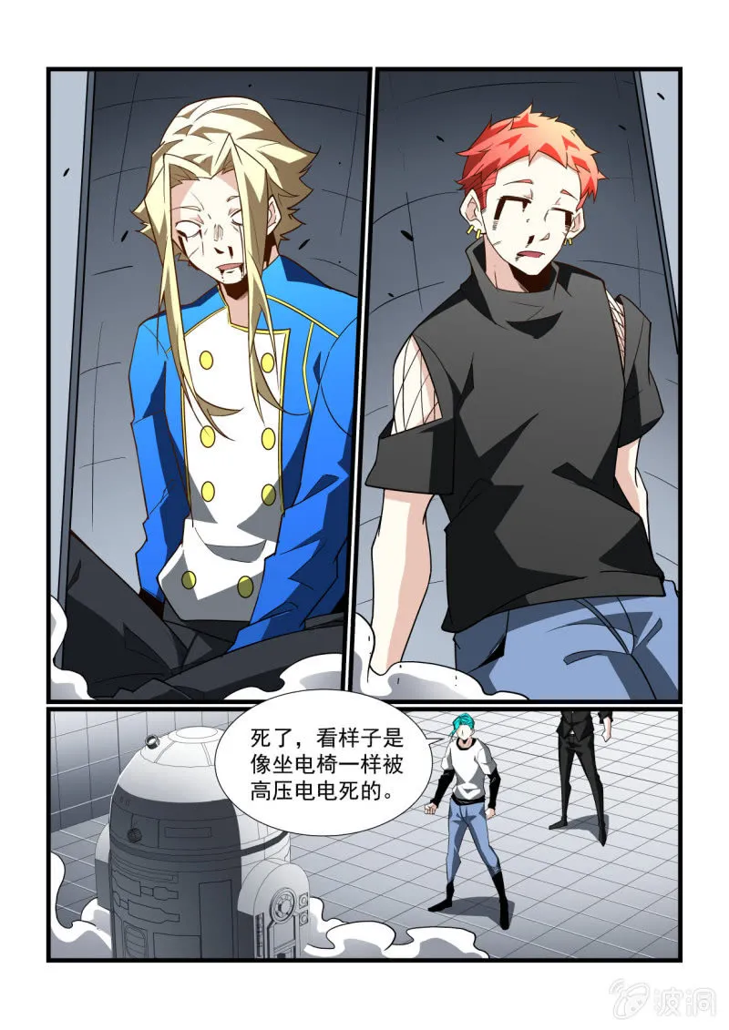 第296话 第11页